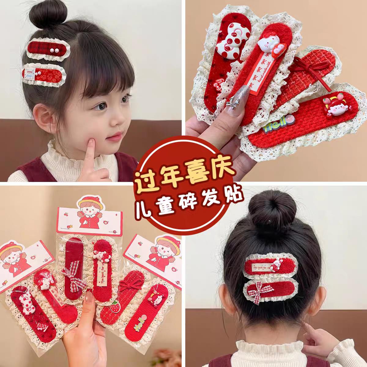 女童宝宝秋冬新年大红毛线魔术贴发带儿童动物刘海贴碎发贴袋装,饰品/流行首饰/时尚饰品新,发饰,淘宝优惠券,粉丝福利购,淘宝优惠卷