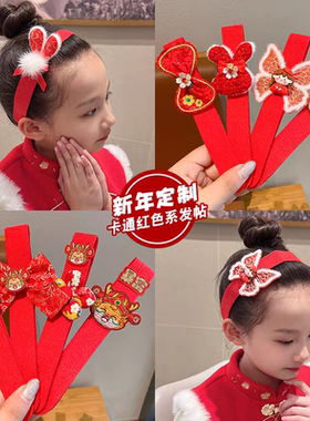 2023新款宝宝新年中国红色喜庆发卡发带儿童魔术贴发箍女童碎发贴