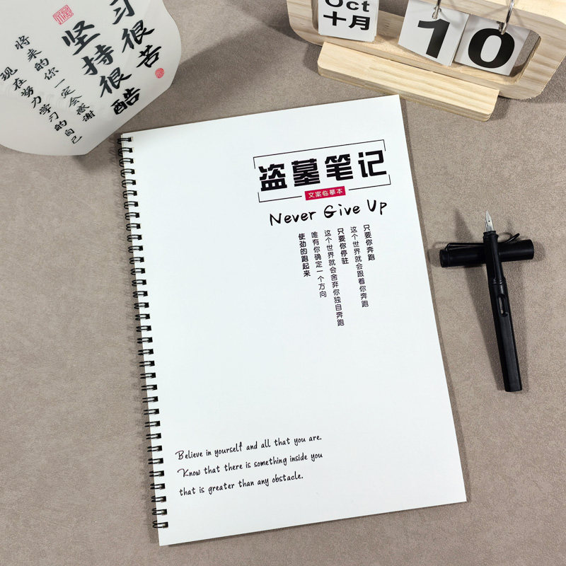 稻米盗墓笔记语录字帖