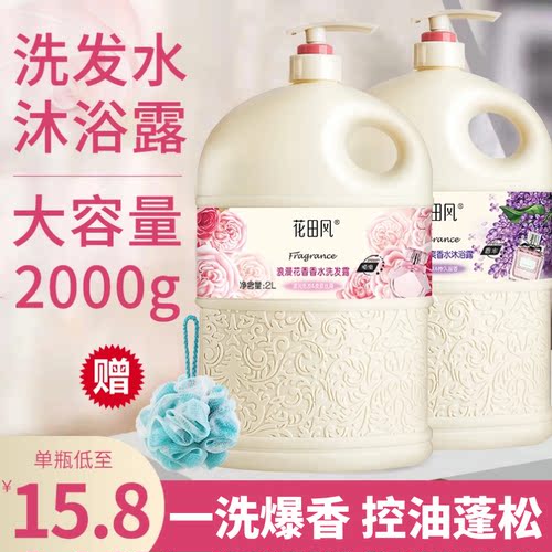 官网正品樱花沐浴露洗发水通用