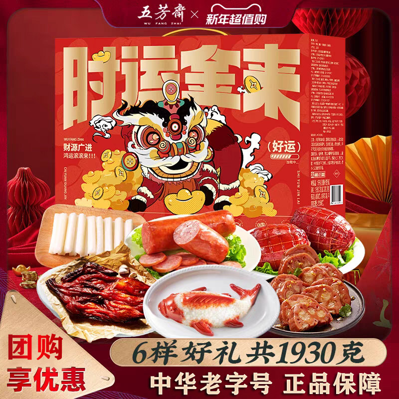 五芳斋佳年卤味大礼包礼盒酱板鸭年糕火腿糖藕八宝饭年货过节送礼