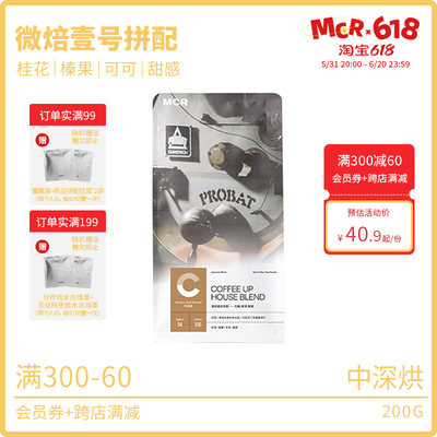 MCR微焙1号意式拼配豆黑咖啡1KG