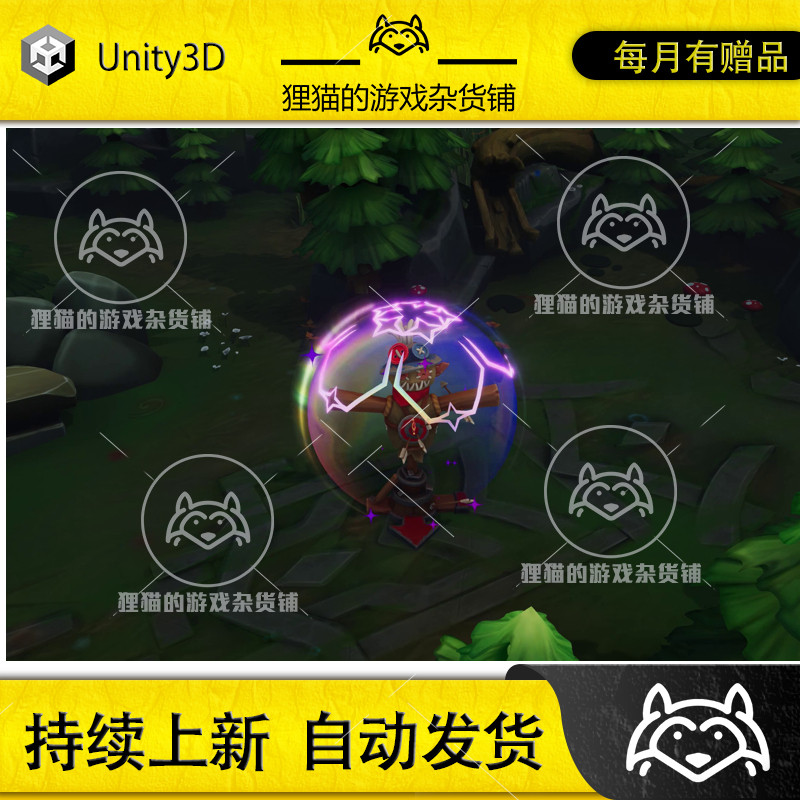 Unity Stylized Shield Bubbles VFX 1.3 包更新 护盾防护罩特效