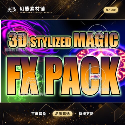 Unity Stylized MagicFX PACK URP HDRP 魔法粒子特效 1.3