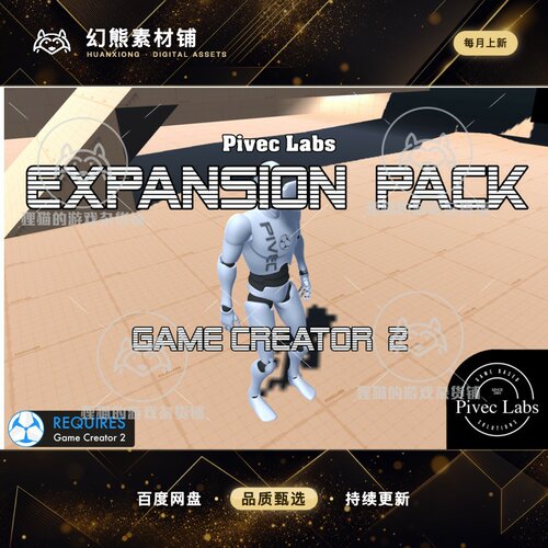 Unity Game Creator 2 Expansion Pack 2 1.4.4 扩展包