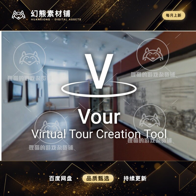 Unity Vour Virtual Tour Creation Tool 4.1.0 包更虚拟场景预览