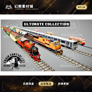 Train Controller (Railroad System) ULTIMATE COLLECTION 3.4.4
