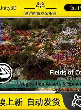 Unity Fields of Color - Micro Biome 颜色插件 1.0.0