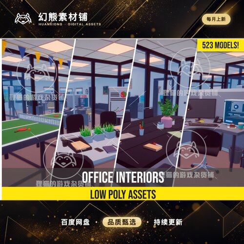Unity Low Poly Office Interiors 1.02 卡通低模办公室内部场景
