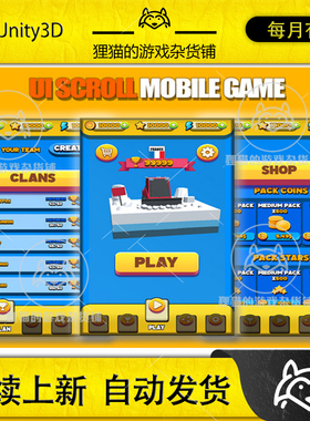 Unity UI Scroll Mobile Game 1.0
