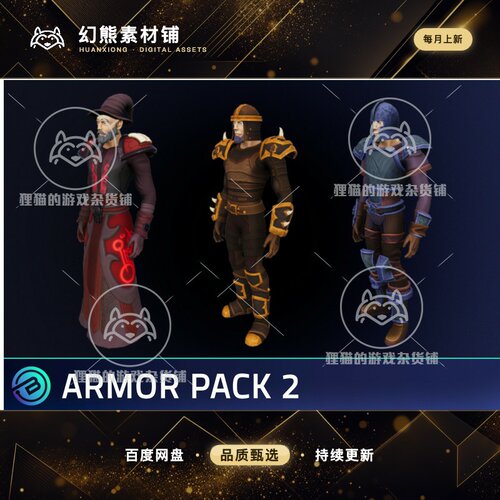 Unity Stylized Armor Sets 2 - RPG Characters 1.0
