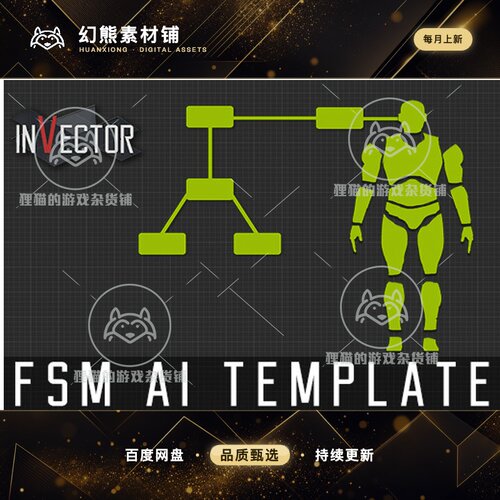 Unity Invector FSM AI Template 人工智能行为模板 1.2
