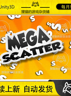 Unity Mega Scatter 1.50  程序化物体放置优化工具插件