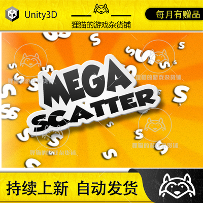 Unity Mega Scatter 1.50 包更新 程序化物体放置优化工具插件