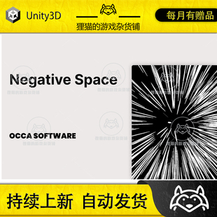 Post 后处理 Unity Space 0.1.0 包更新 Effect Negative Process