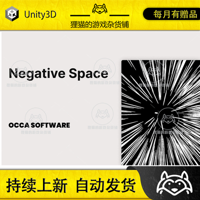 Unity Negative Space Post-Process Effect 0.1.0 包更新 后处理