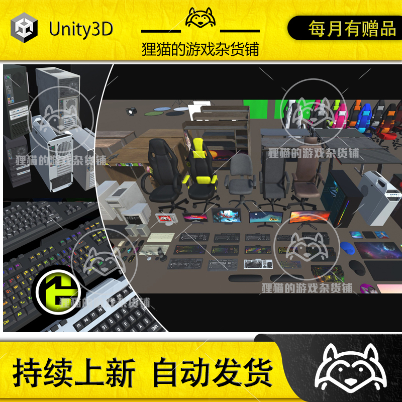 Unity Ultimate Gamer Room 1.0 包更新 终极电竞游戏室