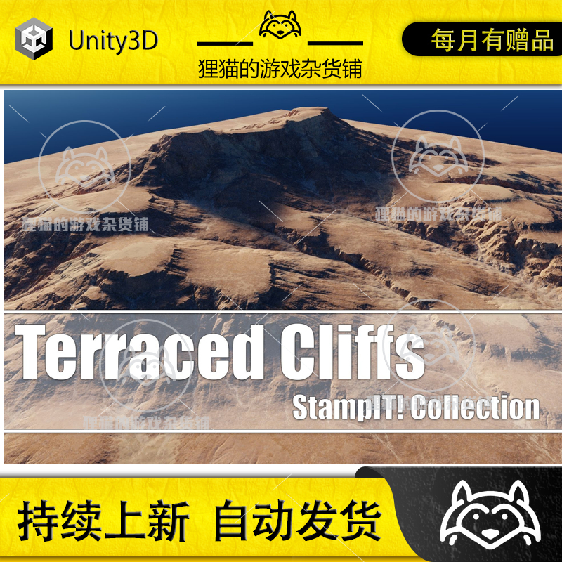 Unity Terraced Cliffs - StampIT! 2.1.0