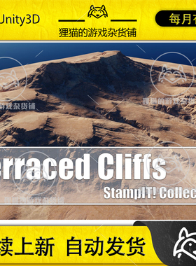 Unity Terraced Cliffs - StampIT! 2.1.0