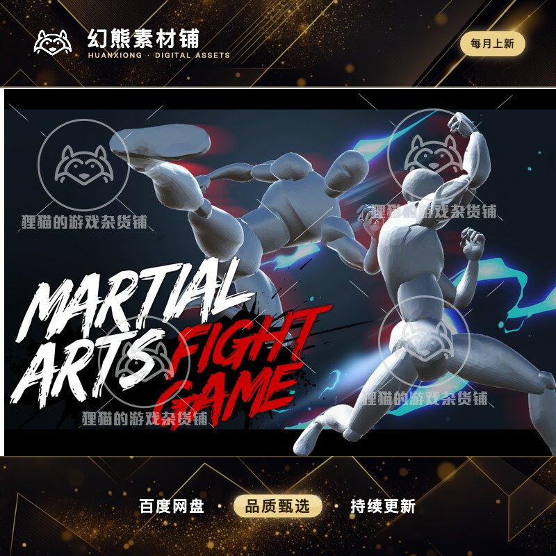 Unity Martial Arts Fight Game 2.33 武术格斗拳击攻击动作动画