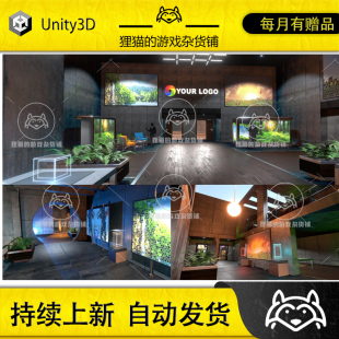 Unity 3D Showroom Level Kit Vol 21 1.1 包更新 展示房场景