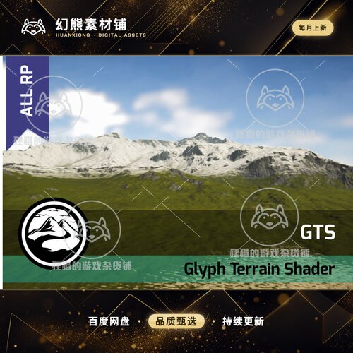 Unity GTS Terrain Shader for Unity 6 1.0.22 地形着色器插件