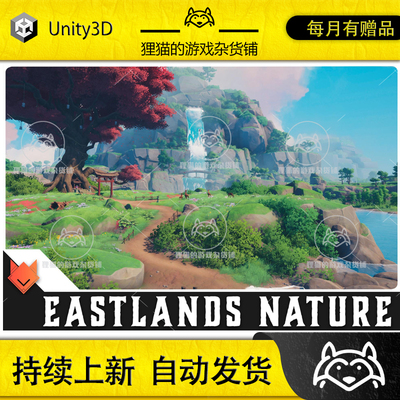 Unity EASTLANDS Stylized Asian Environment 1.21 包更东方场景