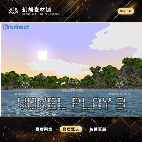 Unity Voxel Play 3 40.0.3 包更新 像素世界游戏生成插件