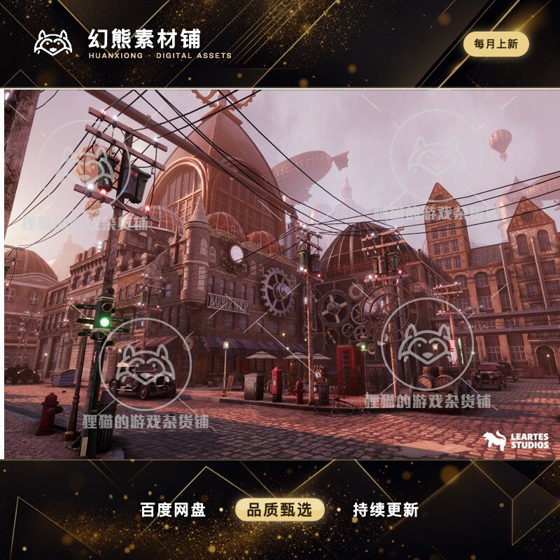 Unity SteamPunk Victorian Environment Megapack 蒸汽HDRP 3.0