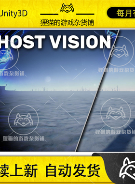 Unity Spice Up Ghost Vision 2.1.3 包更新 灵魂状态视觉特效URP