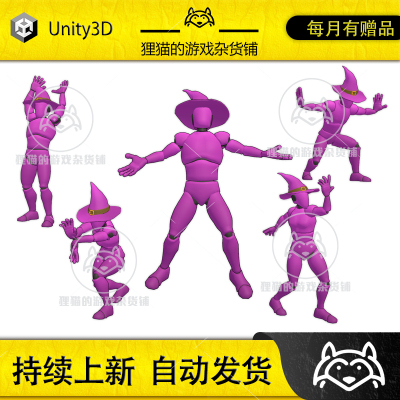 Unity Human Spellcasting Animations 2.0 魔法师释放魔法动作包