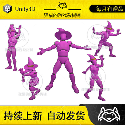 Unity Human Spellcasting Animations 2.0 魔法师释放魔法动作包