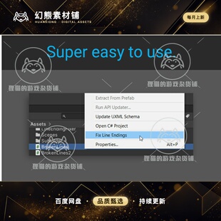 Unity Line Ending Fixer 1.1.1  代码结尾修复工具