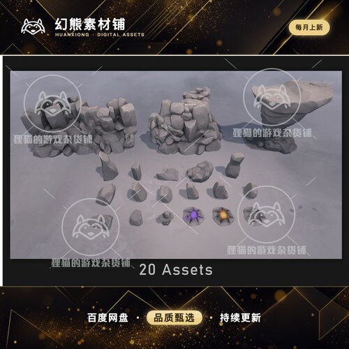 Unity Stylized Stones Extras 风格化石块火堆模型 1.0