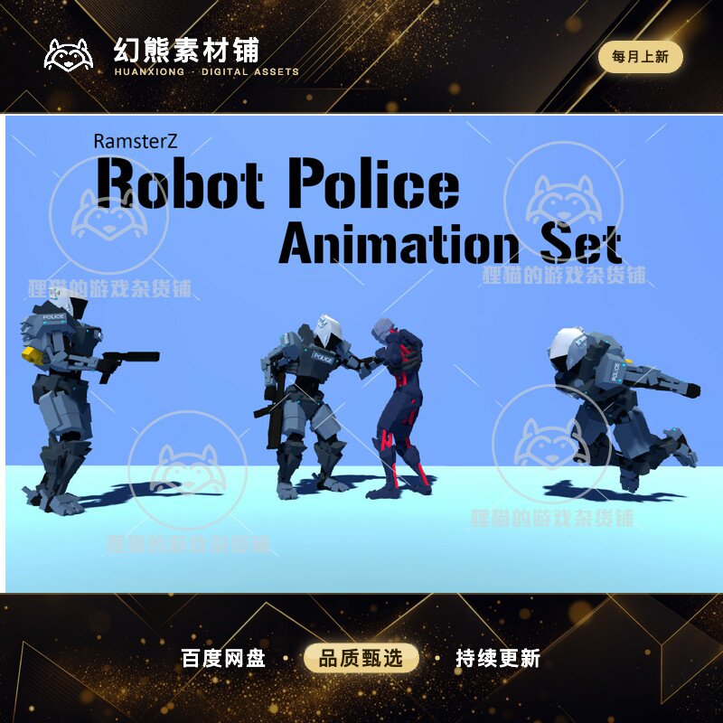 Unity Robot Police Animation Set 1.0 包更新 机械战警动画包
