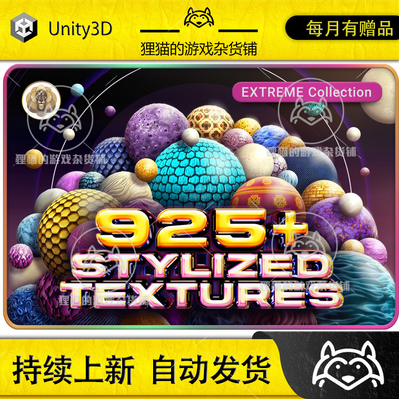 Unity Extreme Textures Сollection 925 Stylized Textures 1.0