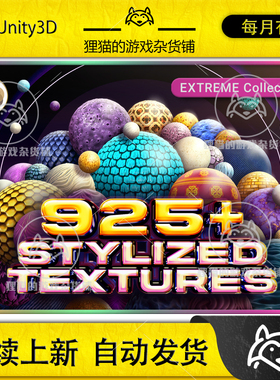 Unity Extreme Textures Сollection 925 Stylized Textures 1.0