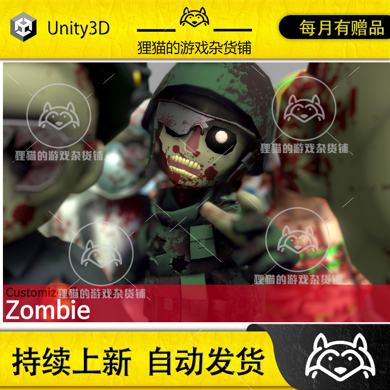 Unity Zombie Customization 5.0.2包更新风格化定制僵尸模型