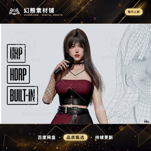 Unity K-POP SERIES Ryu 虚拟直播可爱女孩模型 1.1