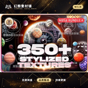 Unity 350+ Stylized Textures Mega Texture Collection 4 1.1