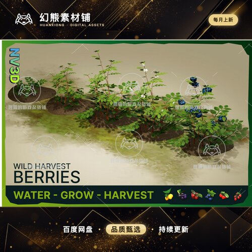 Unity Wild Harvest Berries 2.2