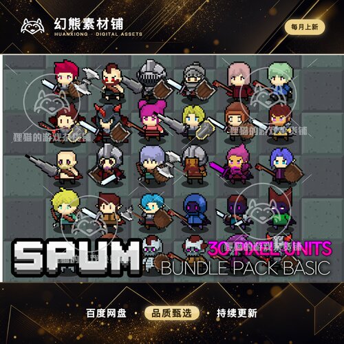 Unity Pixel Units - SPUM Bundle Pack Basic 3.1.1 2D人物角色