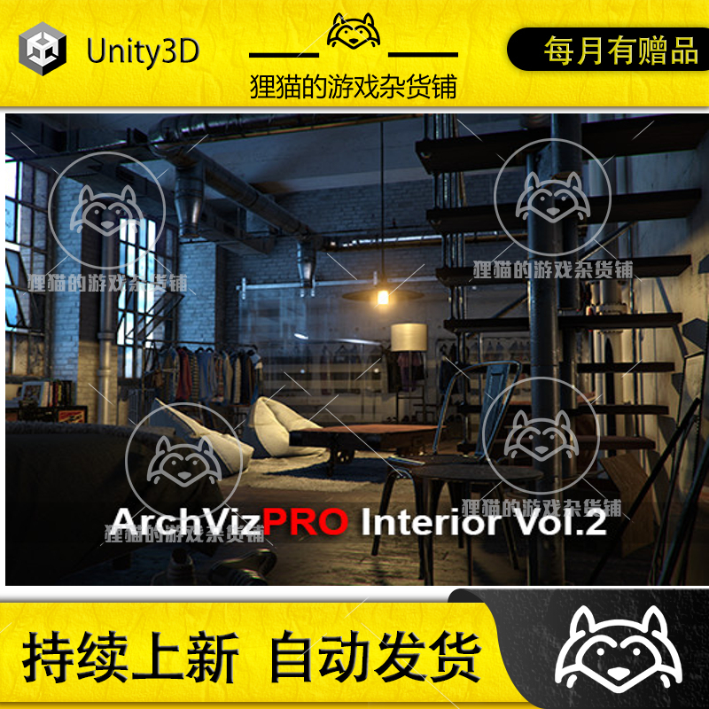 Unity ArchVizPRO Interior Vol.2 1.2包更高质量室内场景模型包