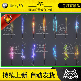 刀剑环绕特效包 Effects 包更新 1.1 Unity Sword