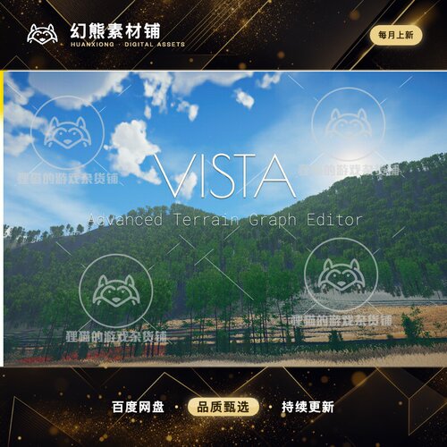 Unity Procedural Terrain Generator Vista 2022.4.2 包更 地形