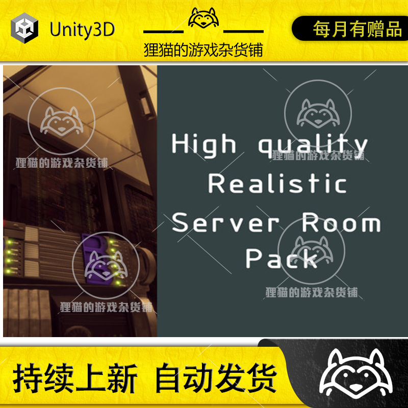 Unity High Quality Server Room Unity 2018.2.20f1 (64bit) 商务/设计服务 设计素材/源文件 原图主图