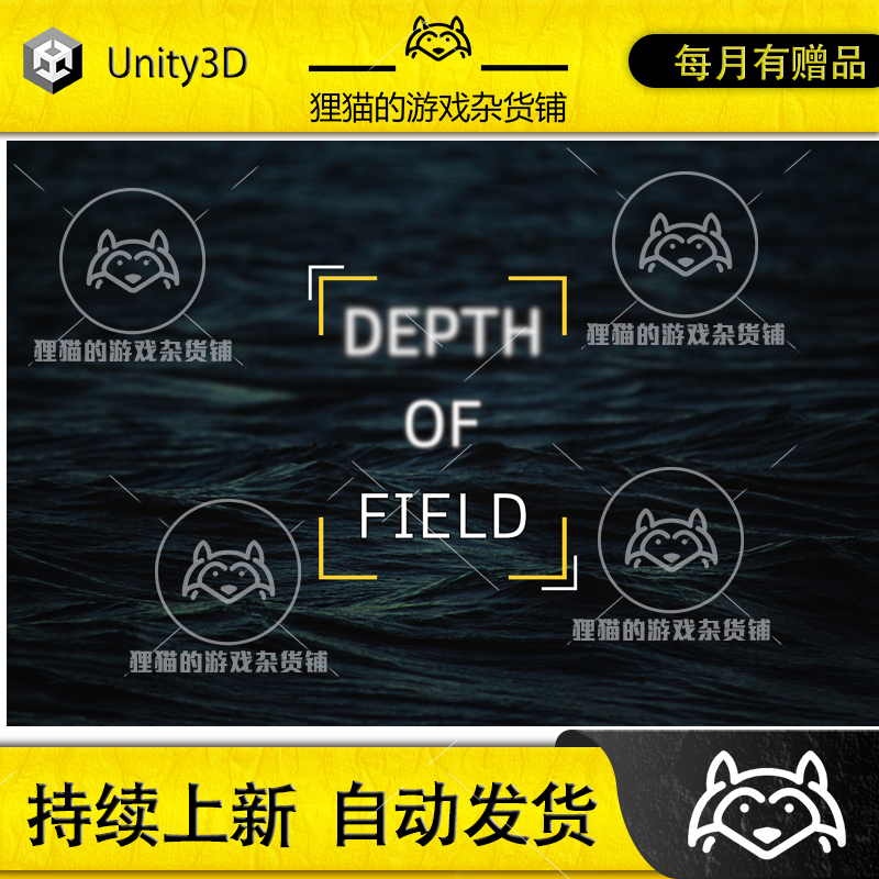 Unity Fast Depth of Field Mobile URP VR AR LWRP 1.5 深度效果 商务/设计服务 设计素材/源文件 原图主图