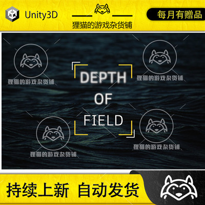 Unity Fast Depth of Field Mobile URP VR AR LWRP 1.5 深度效果