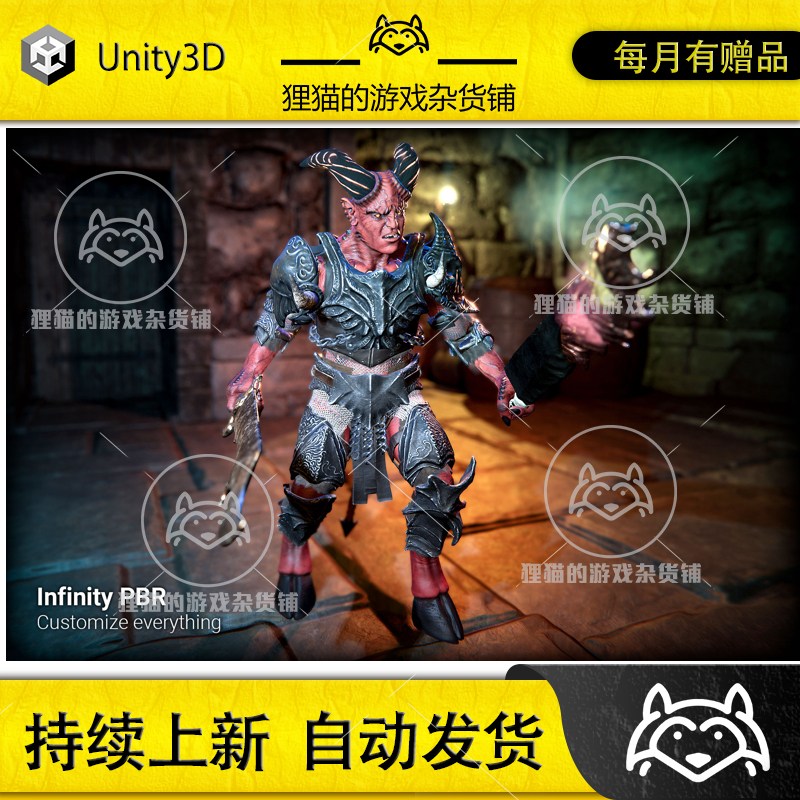 Unity Devils - Fantasy RPG 4.3.2  地狱恶魔怪物模型