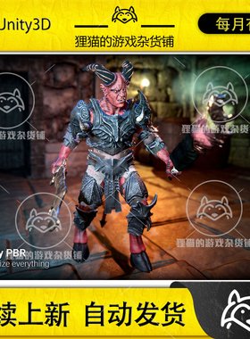 Unity Devils - Fantasy RPG 4.3.2  地狱恶魔怪物模型